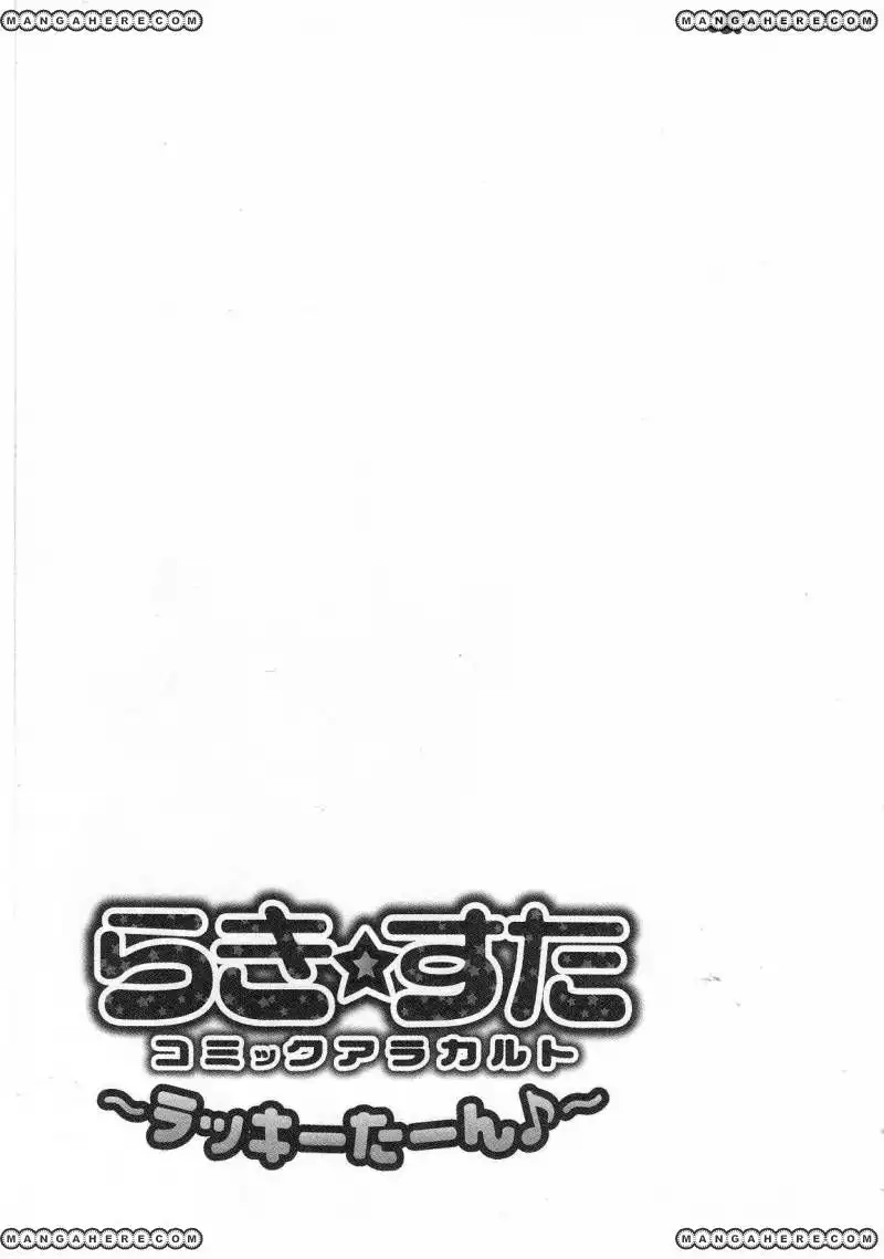 Lucky Star Comic a la Carte Chapter 2.3 19